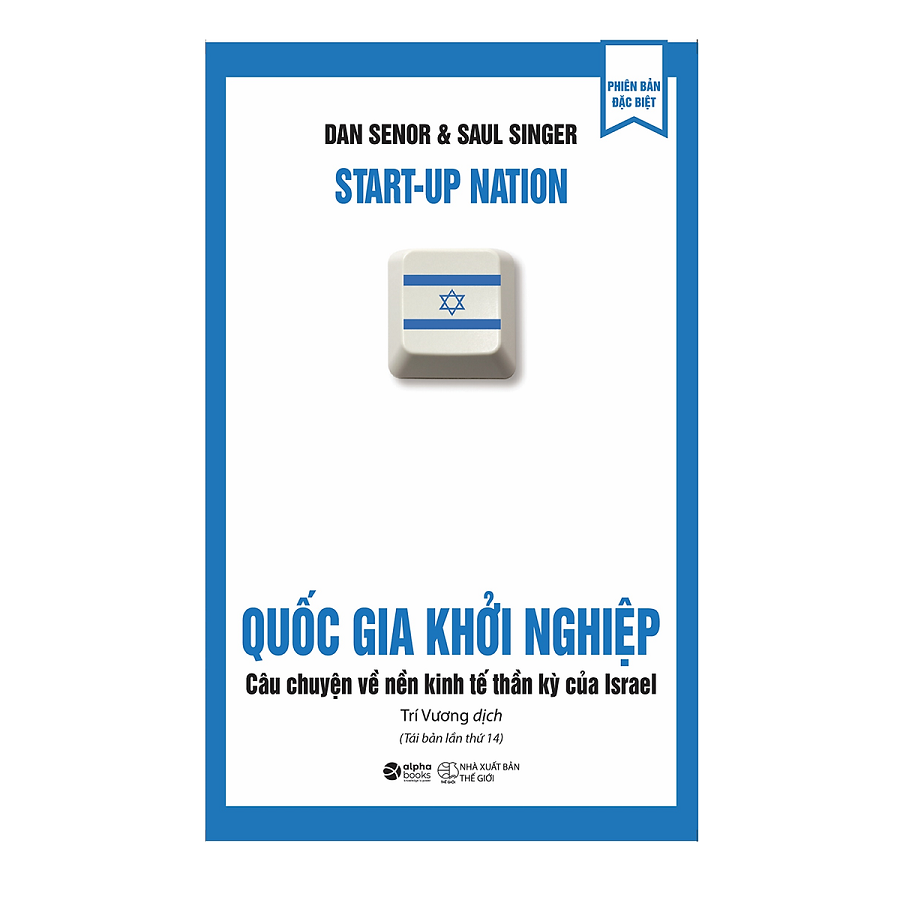 Quốc gia khởi nghiệp